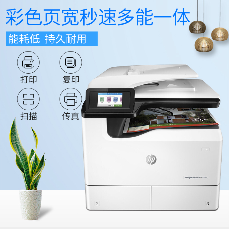 HP PageWide 772DN